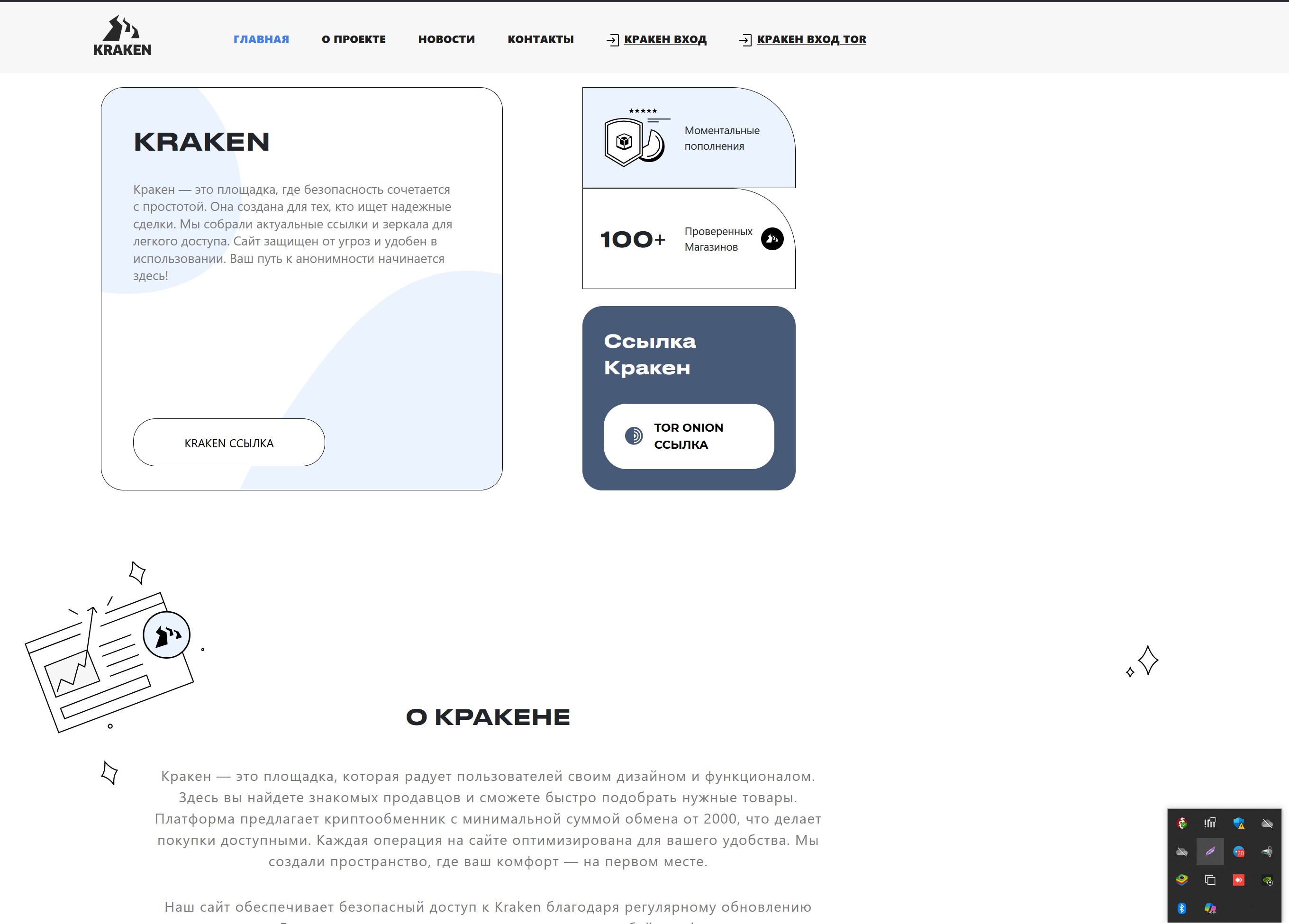 Изображение Kra35
